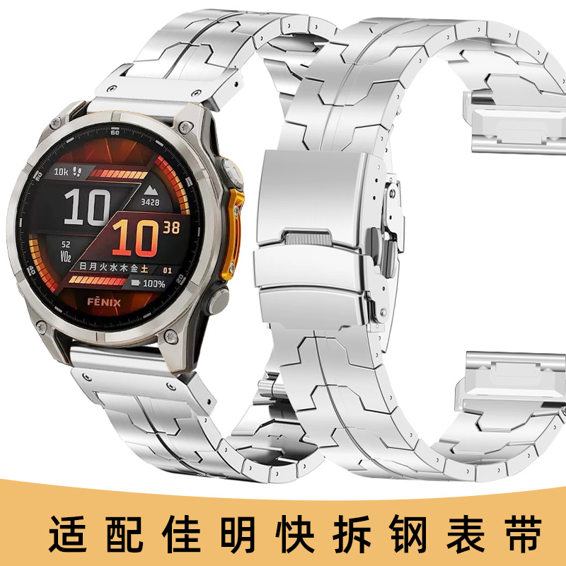 适用佳明Garmin手表飞耐时 Fenix8/x7X/x5X/x6X/Forerunner935/945/955/965泰铁时高尔夫本能快拆精钢表带男