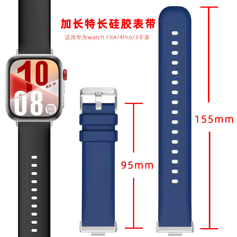 适用华为腕表FIT4表带watchfit4pro加长特长超长粗手腕手表带FIT3硅胶腕带透气手表链男款fit4手环替换带配件