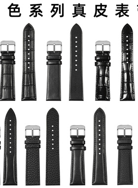 黑色真皮手表带男女士皮表链手表配件适配华为watchgt5/4/3/2Pro手表荣耀非凡大师 通用天梭卡西欧阿玛尼表链
