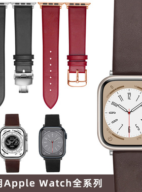 超薄平纹牛皮表带适用apple watch10手表iwatch9/8/7/6真皮SE苹果手表ultra表带45/42/46mm49运动男女配件潮