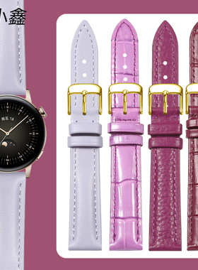 适用华为gt3表带新款女士gt2智能手表watch4/3pro手表带高级感gt女款专用紫色真皮夏季42mm女生手环B5/B6/B7