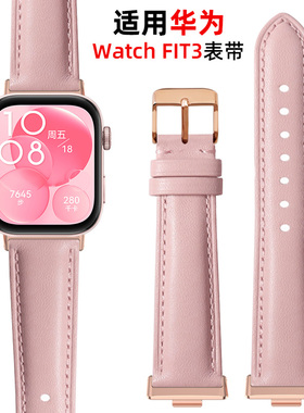 适用huawei/华为WATCH FIT3手环真皮表带女华为手表fit4/4Pro表带女夏天watchfit3专用替换腕带真皮粉色新款