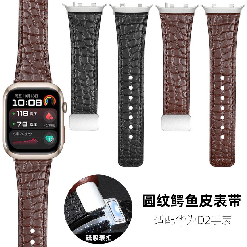 适用华为watch D2手表WATCH D2表带鳄鱼皮幻夜黑替换腕带智能运动watch d2男女磁吸皮表链配件新款无气囊警告