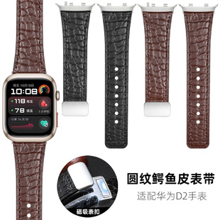 适用华为watch D2手表WATCH D2表带鳄鱼皮幻夜黑替换腕带智能运动watch d2男女磁吸皮表链配件新款无气囊警告