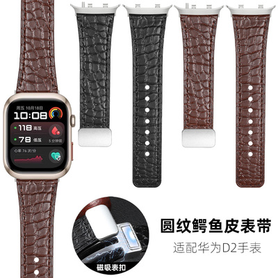 适用华为watch D2手表WATCH D2表带鳄鱼皮幻夜黑替换腕带智能运动watch d2男女磁吸皮表链配件新款无气囊警告