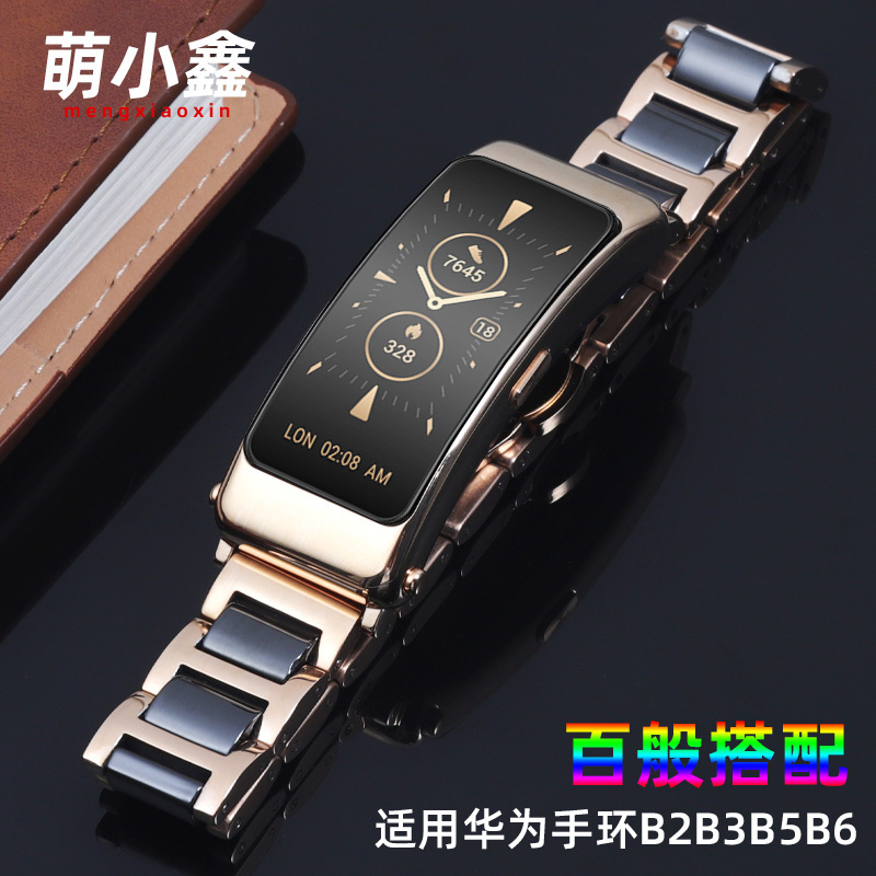 萌小鑫适配华为钢间陶瓷表带手环