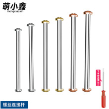 手表带螺丝杆 凹口表带连接杆精钢金属不锈钢螺栓钨钢陶瓷皮表带轴手表配件代用天梭飞亚达罗西尼蔻驰卡西欧