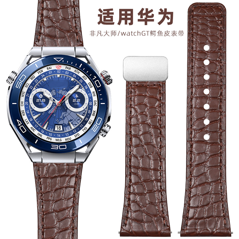 适用华为watch Ultimate手表非凡大师鳄鱼皮表带watch5手表watch4 pro真皮表带GT5/4/3/2 Buds智能运动替换带