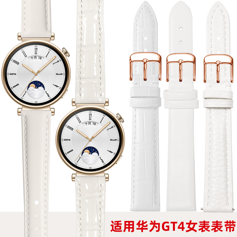 适用华为gt4表带秋冬新款gt3女款41mm智能手表watch4/3pro手表带高级watchgt2真皮gt1凝霜白色女士专用18mm