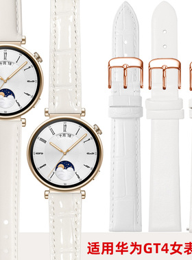 适用华为gt4表带秋冬新款gt3女款41mm智能手表watch4/3pro手表带高级watchgt2真皮gt1凝霜白色女士专用18mm