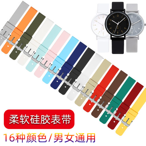 萌小鑫通用硅胶橡胶表带男女