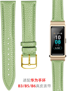 适用华为手环B5 B6真皮表带替换带B7手表商务版运动版b3 b5 b6手环摩卡棕色果绿色皮带腕带配件男女16/18mm