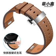 适用华为watch5手表带watchgt5砂砾棕按键快拆真皮5pro腕表带watch4pro皮质GT4运动gt3智能2pro夏季男士22mm