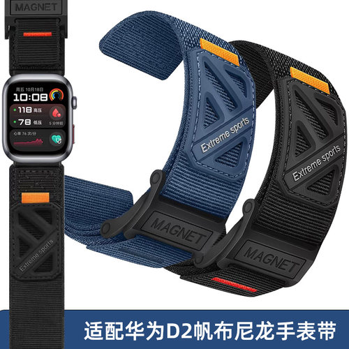 适用华为watch D2手表WATCH D2表带尼龙幻夜黑/晨曦金替换腕带男智能运动watch d2专用帆布磁吸扣表链配件新