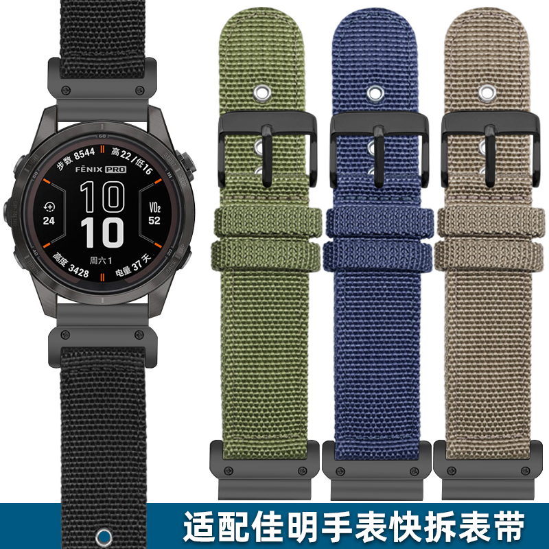 萌小鑫适配佳明手表尼龙快拆表带