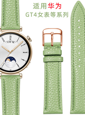 适用于华为gt4表带新年红色表带女士gt4果绿色表带gt3watch4手表表带真皮表带watch3手表gt2表带通用41/42mm