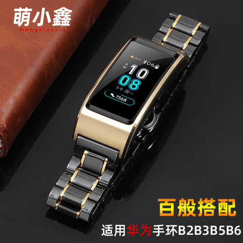 萌小鑫适配华为钢间陶瓷手环表带