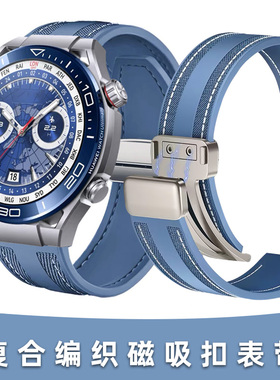 适用华为watch Ultimate手表非凡大师表带gt5pro保时捷watch4 pro复合编织表带GT5/4/3/2 Buds智能运动替换带