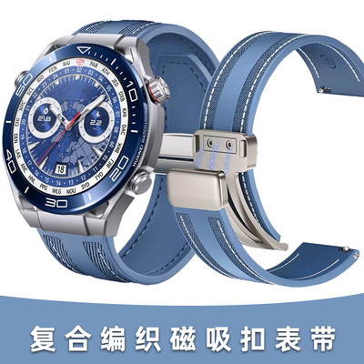 适用华为watch Ultimate手表非凡大师表带gt5pro保时捷watch4 pro复合编织表带GT5/4/3/2 Buds智能运动替换带
