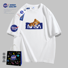 NASA SOLAR联名2023新款夏款小熊印花纯棉男女同款短袖T恤潮牌装