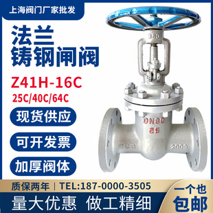 Z41H 16C法兰铸钢闸阀锅炉蒸汽导热油闸阀耐高温闸阀法兰闸阀阀门