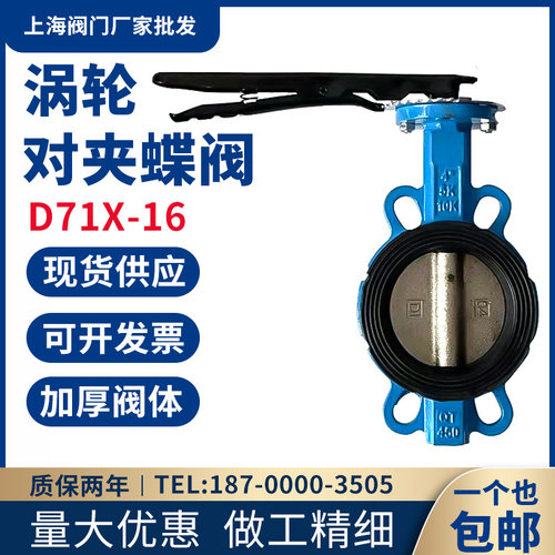 D71X球墨铸铁对夹式蝶阀工厂直销