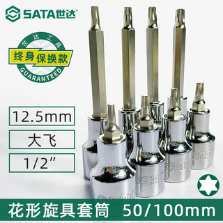 新品大飞旋具梅花批头t27/t30/t40/t45/t50/t55工具内六角套筒头