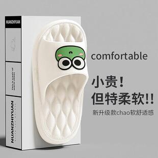 青蛙凉拖鞋女夏季2024新款踩屎感室内家居浴室洗澡防滑耐磨一字拖