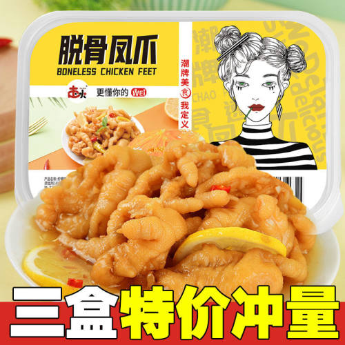 无骨网红鸡爪酸辣柠檬味泡椒凤爪