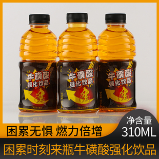 体力能量一整箱饮料310ml小瓶装牛磺酸维生素功能性饮料正品包邮