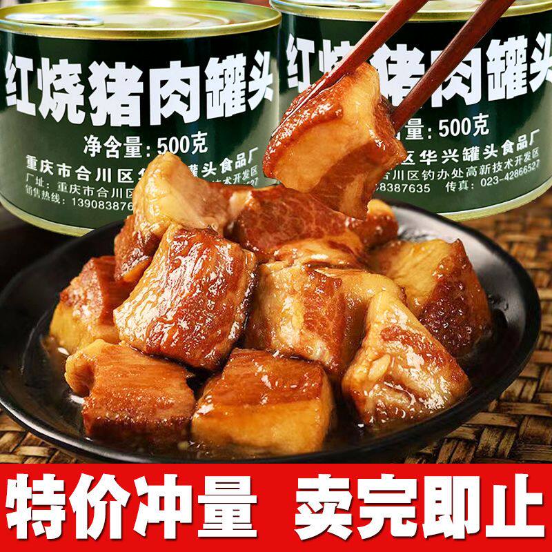 红烧肉罐头开罐即食东坡肉