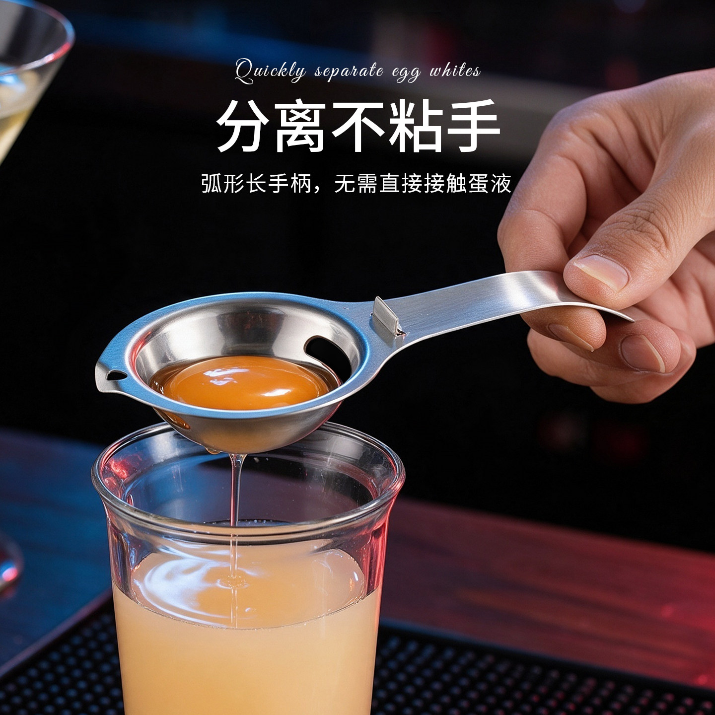 304不锈钢蛋清蛋黄分离器 长柄打奶蛋白蛋液过滤器酒吧调酒工具