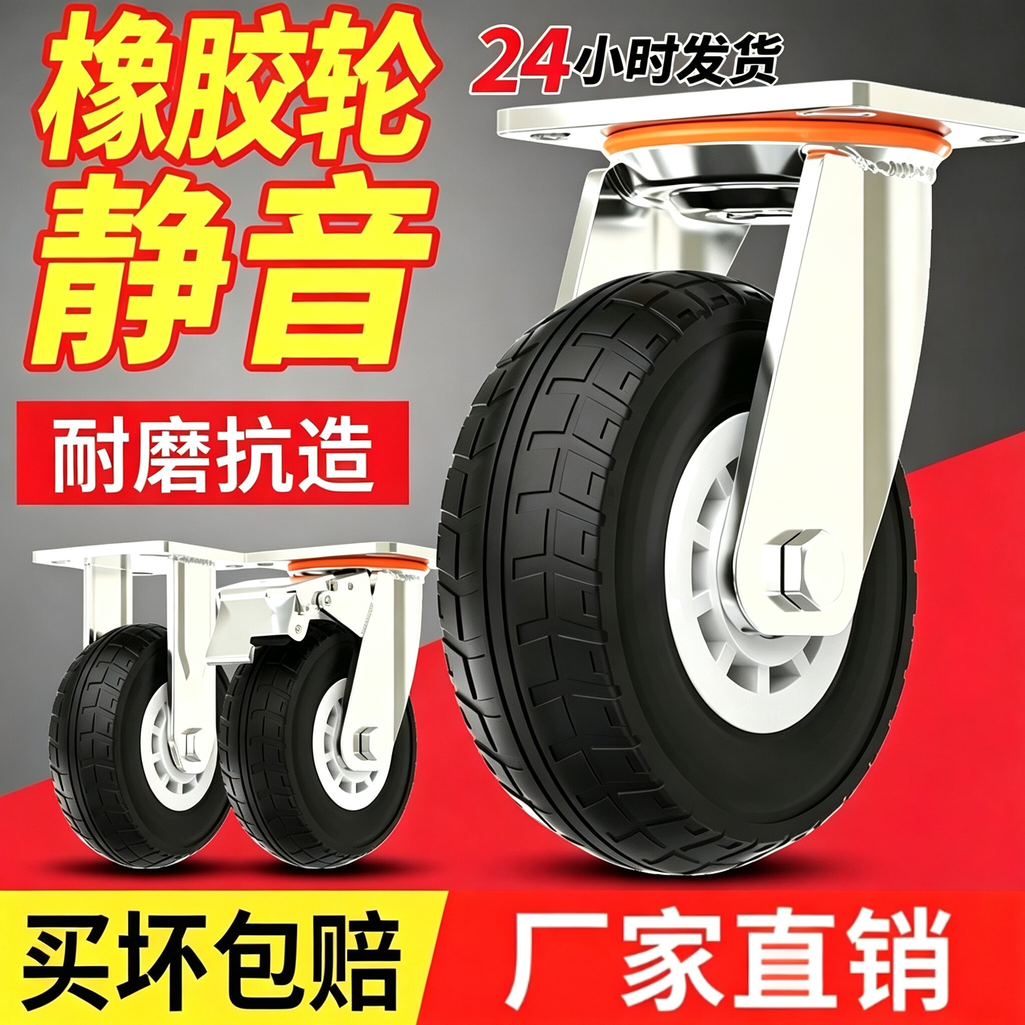 重型万向轮推车轮子静音橡胶平板手拉车3寸4寸5寸6寸8寸承重脚轮
