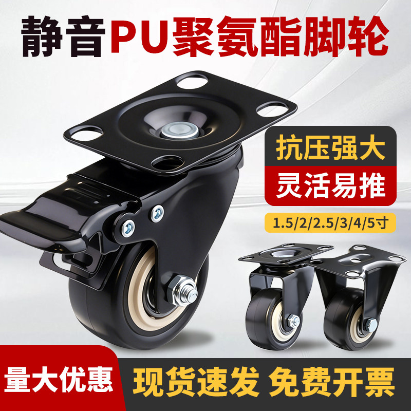 万向轮轮子脚轮1.5寸2寸3寸静音万象转向轮定向滚轮滑轮小手推车