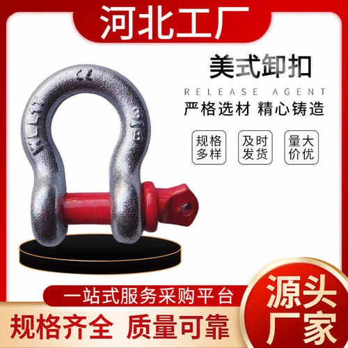 卸扣螺丝起重D型高强度吊环卡环国标U型锁扣马蹄形吊钩子弓形拉环