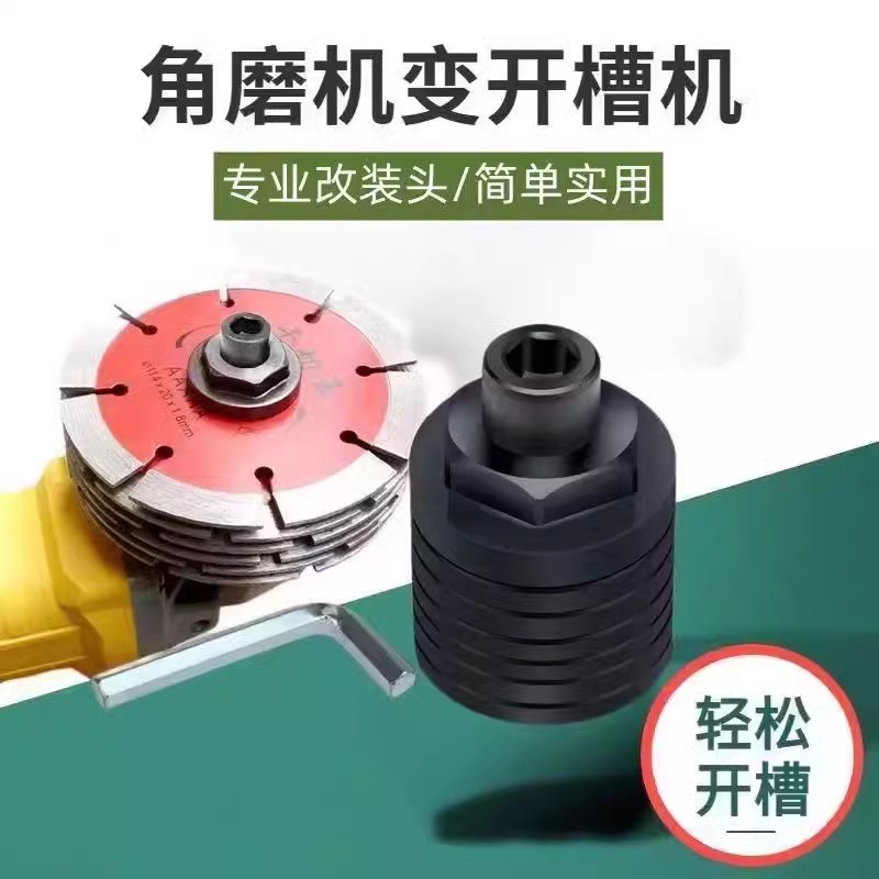 100型150型角磨机改装开槽机水电开槽多片无尘加水开槽神器改装头