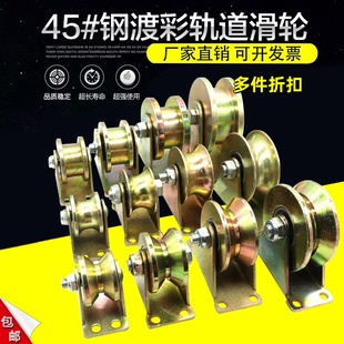V型支架彩钢轨道轮子U型H型推拉门钢丝绳导轨槽轮轴承角铁滑轮