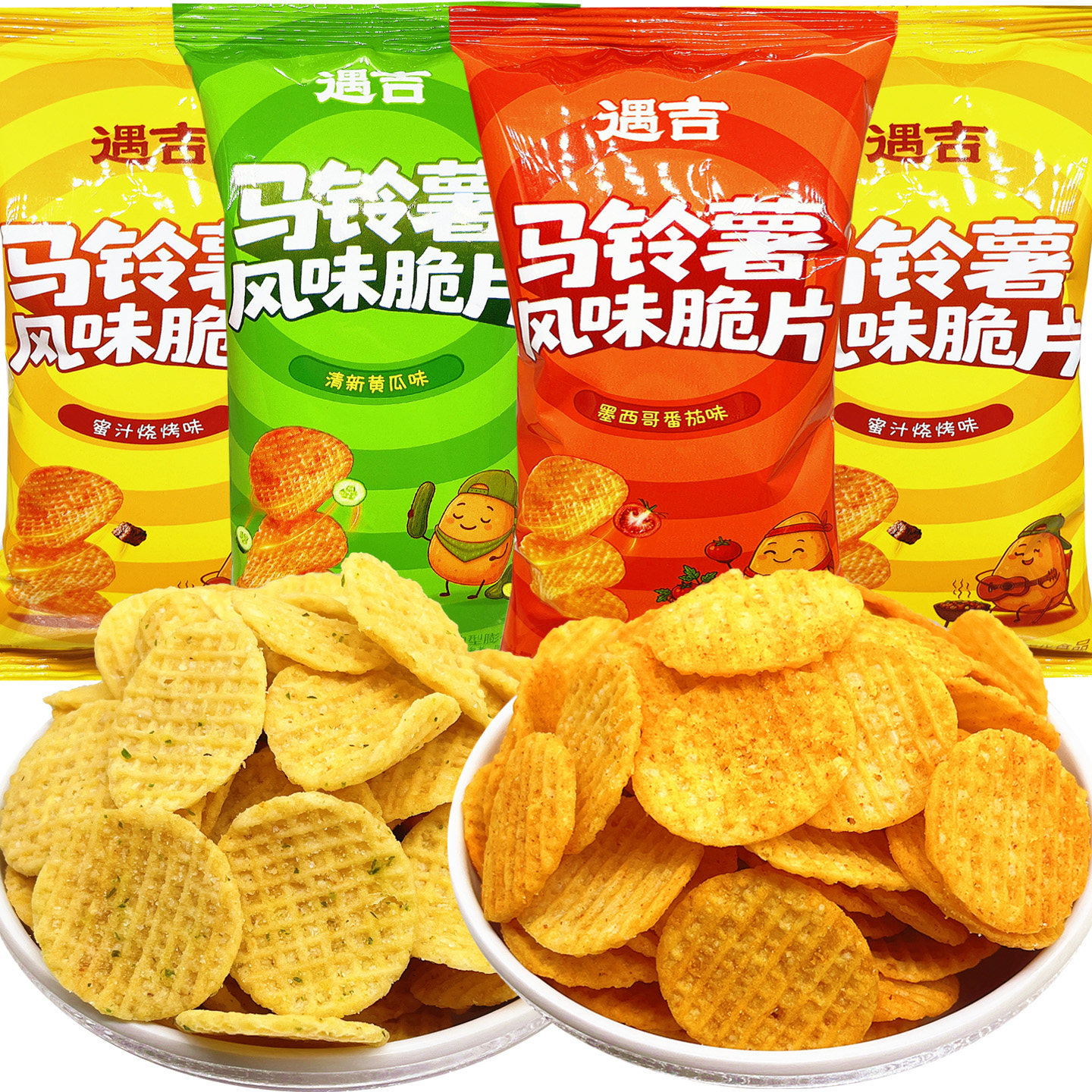 遇吉马铃薯风味脆片薯片小包黄瓜味办公室吃货解馋小零食休闲食品