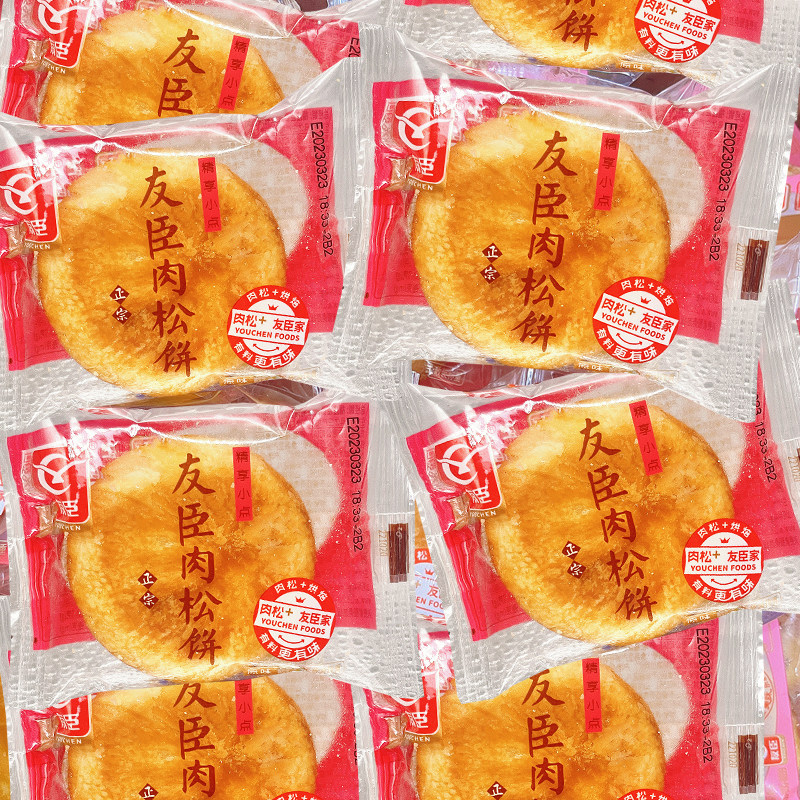 友臣正宗肉松棒饼学生老人营养早餐办公室休闲零食小吃充饥好吃的