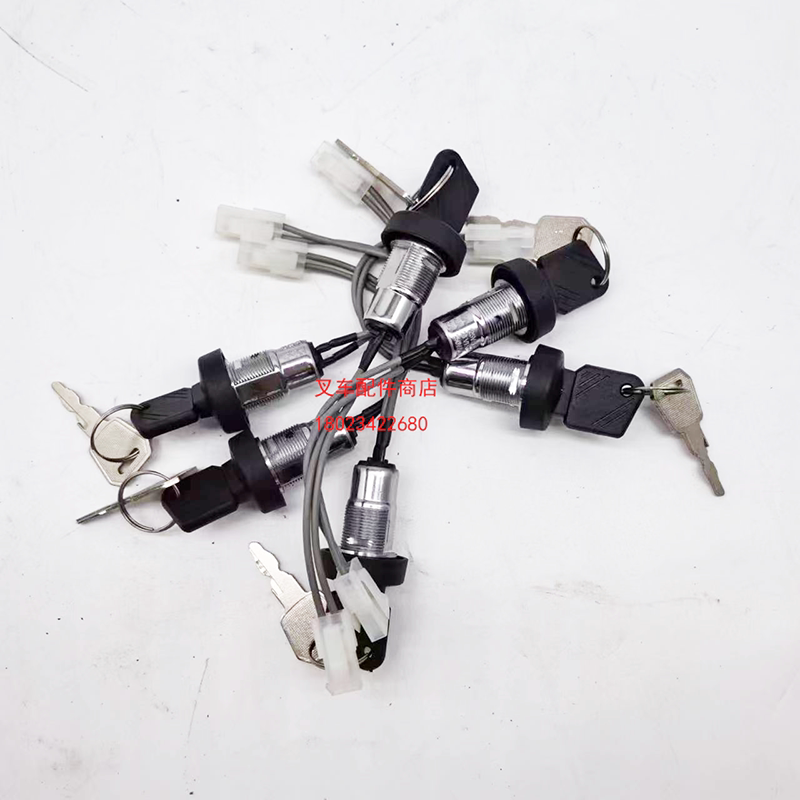 合力电动搬运车CBD15-170HA力达地牛DC15小超人钥匙开关电门锁具