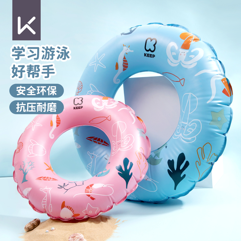 Keep儿童游泳圈宝宝游泳装备