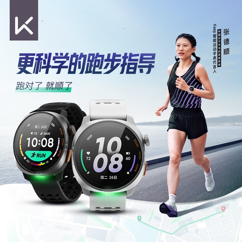 Keep智能运动手表WatchPilot1