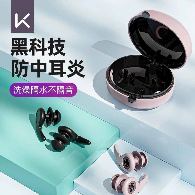 keep游泳鼻夹耳塞防进水神器
