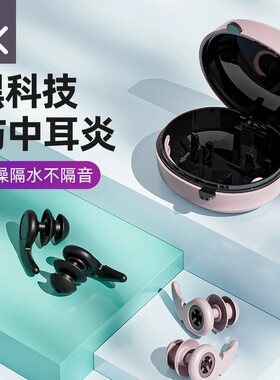 Keep游泳耳塞防水不隔音专业防呛水鼻夹防中耳炎神器儿童洗澡装备