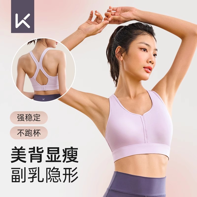 【Keep官方正品】运动内衣女