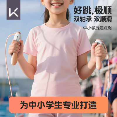 keep中小学生考跳绳计数倒计时