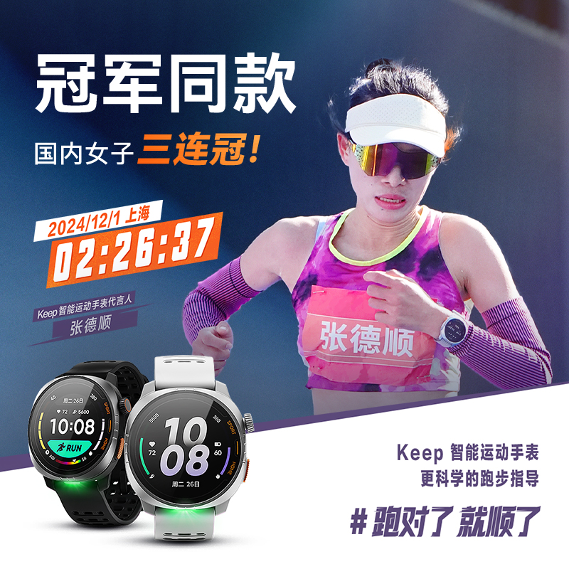 Keep智能运动手表WatchPilot1