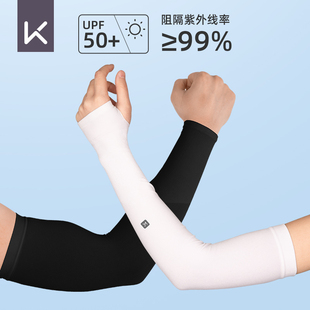 长款 Keep冰丝袖 套户外骑行开车防紫外线男士 女夏季 手臂护臂 防晒袖