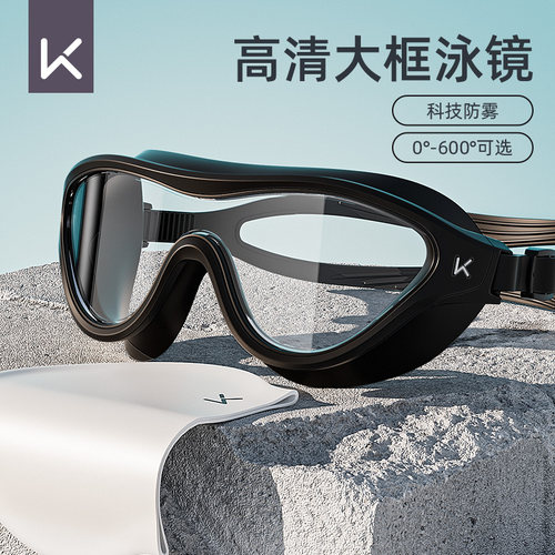 Keep大框泳镜防水防雾近视可选