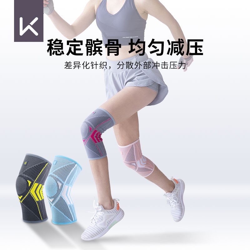 Keep保护套男膝盖专业
